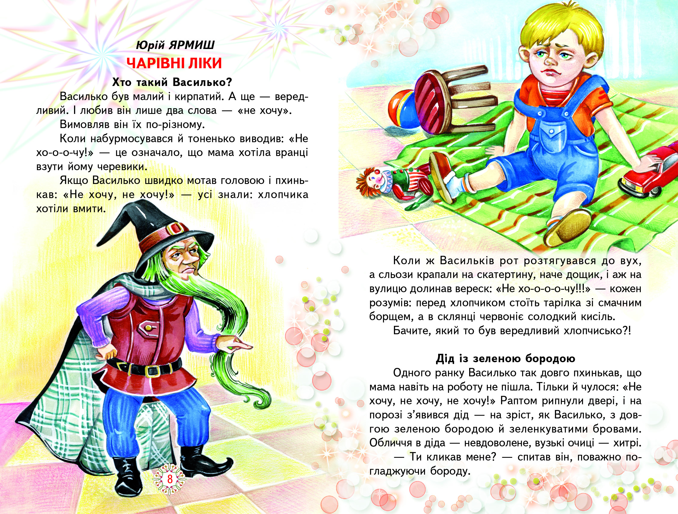 Бути чемним легко - Зображення 3